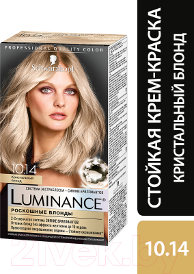 Крем-краска для волос Luminance Стойкая 10.14 (кристальный блонд)