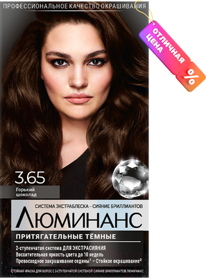 Крем-краска для волос Luminance Стойкая 3.65 (горький шоколад) - 