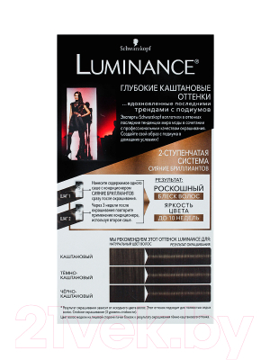 Крем-краска для волос Luminance Стойкая 4.0 (холодный каштановый)