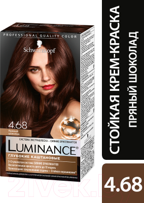 Крем-краска для волос Luminance Стойкая 4.68 (пряный шоколад)