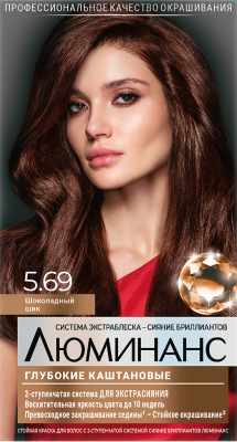 Крем-краска для волос Luminance Стойкая 5.69 (шоколадный шик)