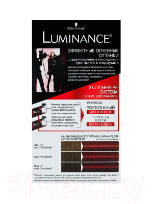 Крем-краска для волос Luminance Стойкая 5.88 (глянцевый красный)