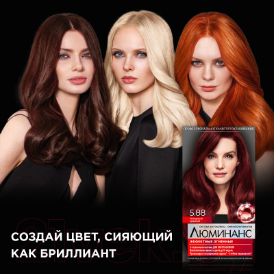 Крем-краска для волос Luminance Стойкая 5.88 (глянцевый красный)