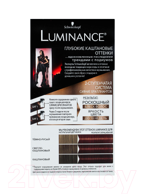 Крем-краска для волос Luminance Стойкая 6.68 (пламенный каштановый)