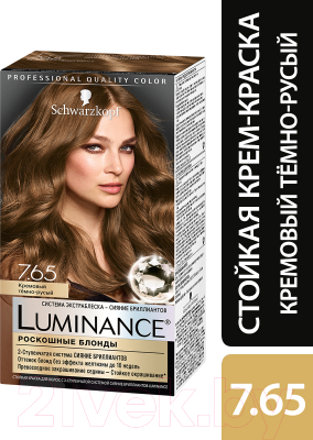 Крем-краска для волос Luminance Стойкая 7.65 (кремовый темно-русый)