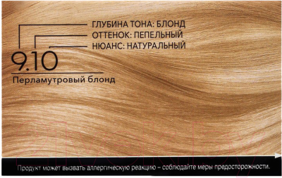 Крем-краска для волос Luminance Стойкая 9.10 (перламутровый блонд)