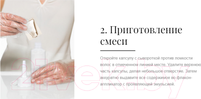 Изображение товара Крем-краска для волос Color Expert Стойкая 8-1 (холодный русый)