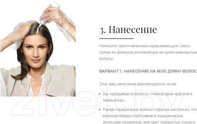 Изображение товара Крем-краска для волос Color Expert Стойкая 8-1 (холодный русый)