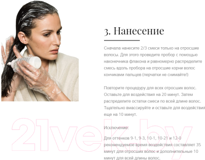 Изображение товара Крем-краска для волос Color Expert Стойкая 8-1 (холодный русый)