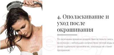 Изображение товара Крем-краска для волос Color Expert Стойкая 8-1 (холодный русый)