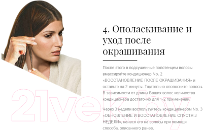 Изображение товара Крем-краска для волос Color Expert Стойкая 8-1 (холодный русый)