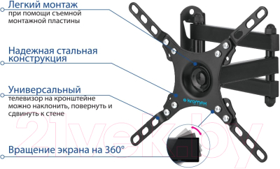 Кронштейн для телевизора Kromax DIX-13 (черный)