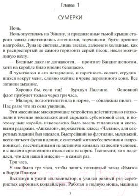 Книга Азбука Пожиратель Солнца. Книга 4. Царства смерти (Руоккио К.)