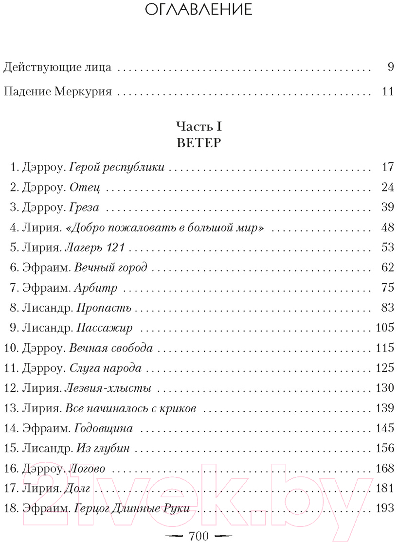 Художественная книга Азбука Железное золото (Браун П.) — фото 2