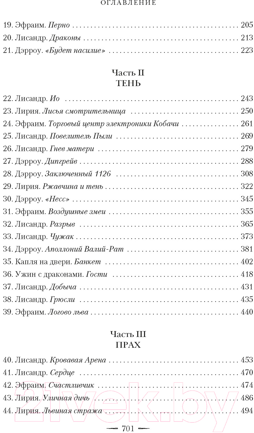Художественная книга Азбука Железное золото (Браун П.) — фото 3