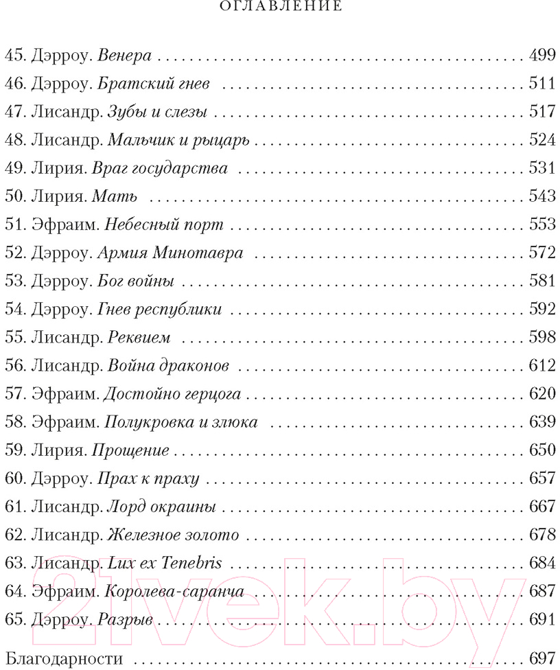 Художественная книга Азбука Железное золото (Браун П.) — фото 4