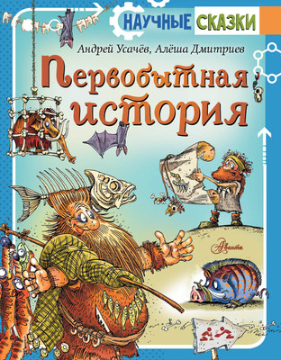 

Энциклопедия, Первобытная история