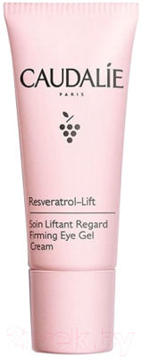 Крем для век Caudalie Resveratrol–Lift Soin Liftant Regard С эффектом лифтинга (15мл)