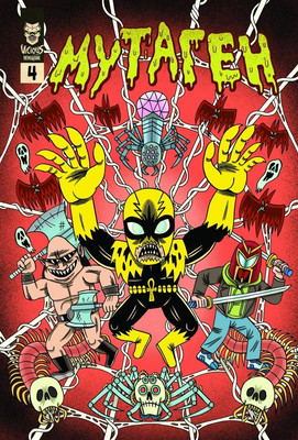 

Комикс, Мутаген. Выпуск 4