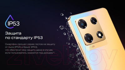 Смартфон Infinix Note 30 Pro 8GB/256GB / X678B (золотой хамелеон)