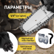 Миниатюра изображения товара Насадка для электроинструмента Tundra 9208861 
