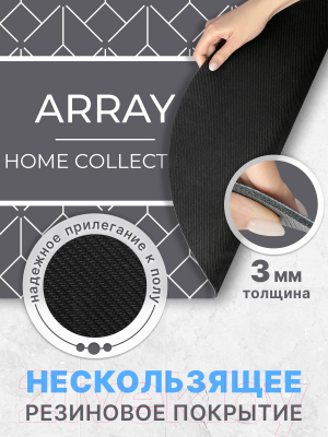Коврик для ванной Array P111 (серый)