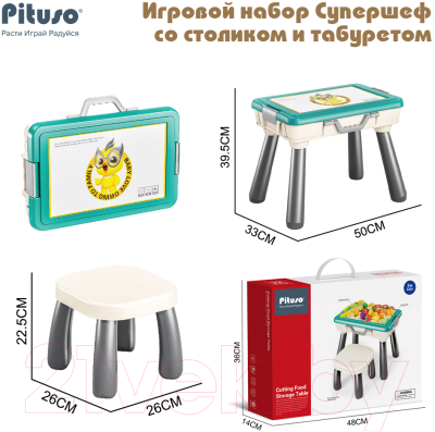 Развивающий игровой стол Pituso Супершеф / HW22106590