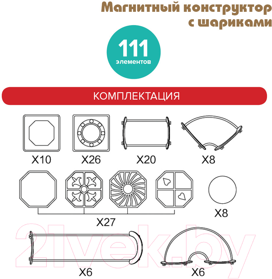 Конструктор магнитный Pituso С шариками / HW22106647