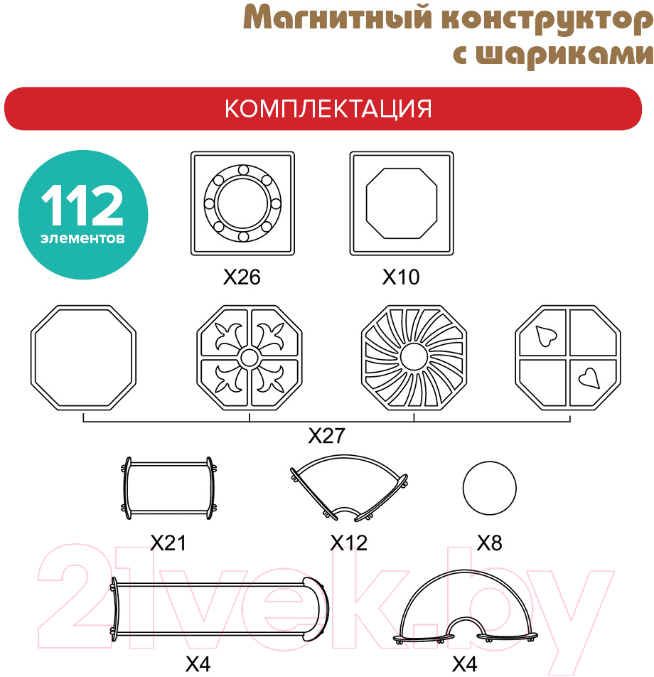 Конструктор магнитный Pituso С шариками / HW21005981