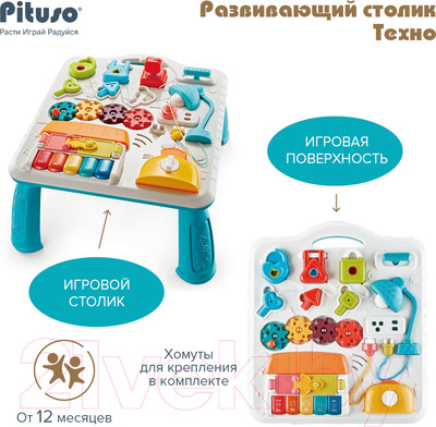 Развивающий игровой стол Pituso Техно / HW22053100 - 