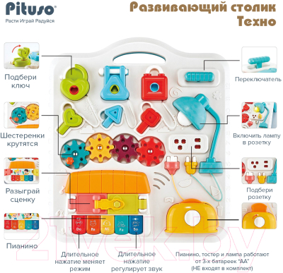 Развивающий игровой стол Pituso Техно / HW22053100