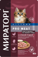 Влажный корм для кошек Winner Мираторг Pro Meat Для котят от 1 до 12мес. с куриной грудкой / 1010024061 (80г) - 