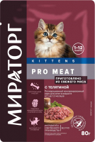 

Влажный корм для кошек, Pro Meat Для котят от 1 до 12мес. с телятиной / 1010024162