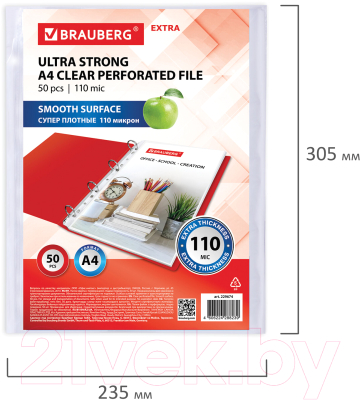 Набор файлов Brauberg Extra 1100 / 229674 (50шт)