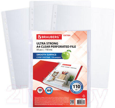 Изображение товара Набор файлов Brauberg Extra 1100 / 229674 (50шт)