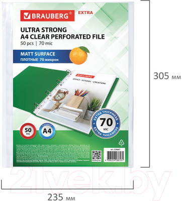 Набор файлов Brauberg Extra 700 / 229667 (50шт)