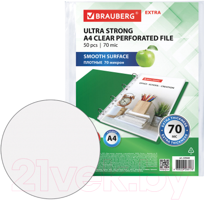 Набор файлов Brauberg Extra 700 / 229668 (50шт)