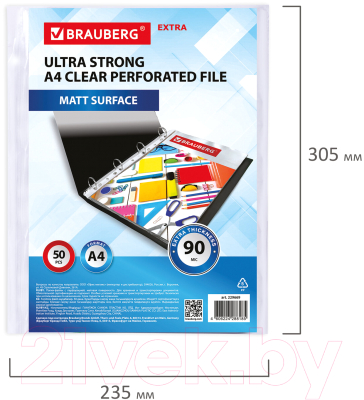 Набор файлов Brauberg Extra 900 / 229669 (50шт)