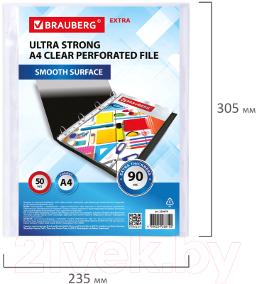 Набор файлов Brauberg Extra 900 / 229670 (50шт)