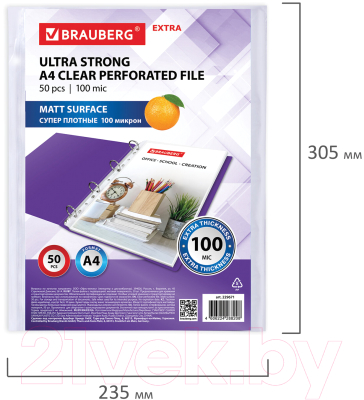 Набор файлов Brauberg Extra 1000 / 229671 (50шт)