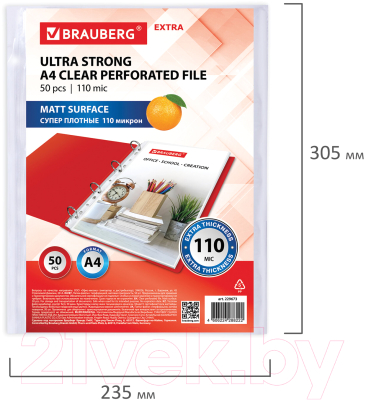 Набор файлов Brauberg Extra 1100 / 229673 (50шт)