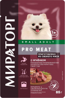 Влажный корм для собак Winner Мираторг Pro Meat с ягненком / 1010024164 (85г) - 