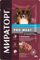 Влажный корм для собак Winner Мираторг Pro Meat с телятиной / 1010024961 (85г) - 