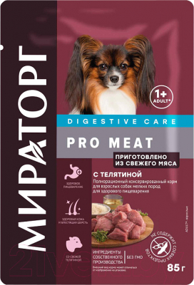 Влажный корм для собак Winner Мираторг Pro Meat с телятиной / 1010024961 (85г)