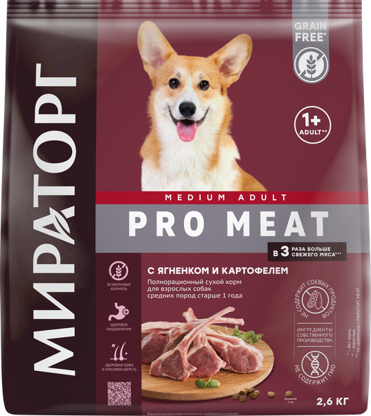 Сухой корм для собак Мираторг Pro Meat для взр. средн. пород с ягненком и картоф. / 1010025878 (2.6кг)