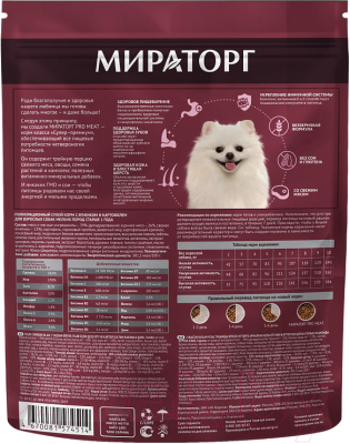 Сухой корм для собак Winner Мираторг Pro Meat для взр. мелких пород с ягненком и картоф. / 1010025680 (700г)