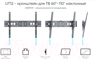 Кронштейн для телевизора Onkron UT12 (черный)