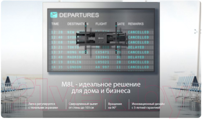 Изображение товара Кронштейн для телевизора Onkron M8L (черный)