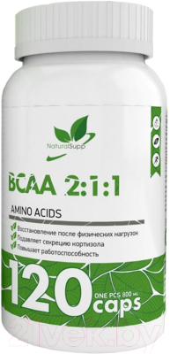 Аминокислоты BCAA NaturalSupp 2:1:1 (120капсул)