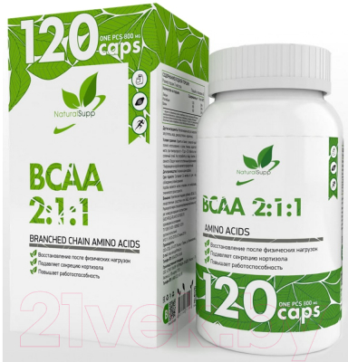 Аминокислоты BCAA NaturalSupp 2:1:1 (120капсул)